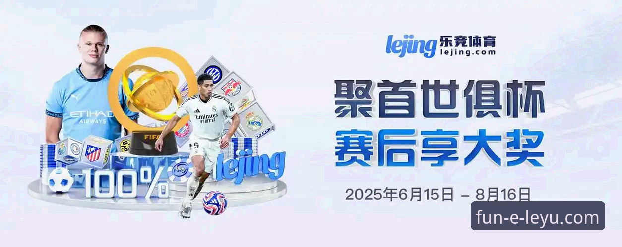 乐鱼体育平台安全登录与核心体验全面评测